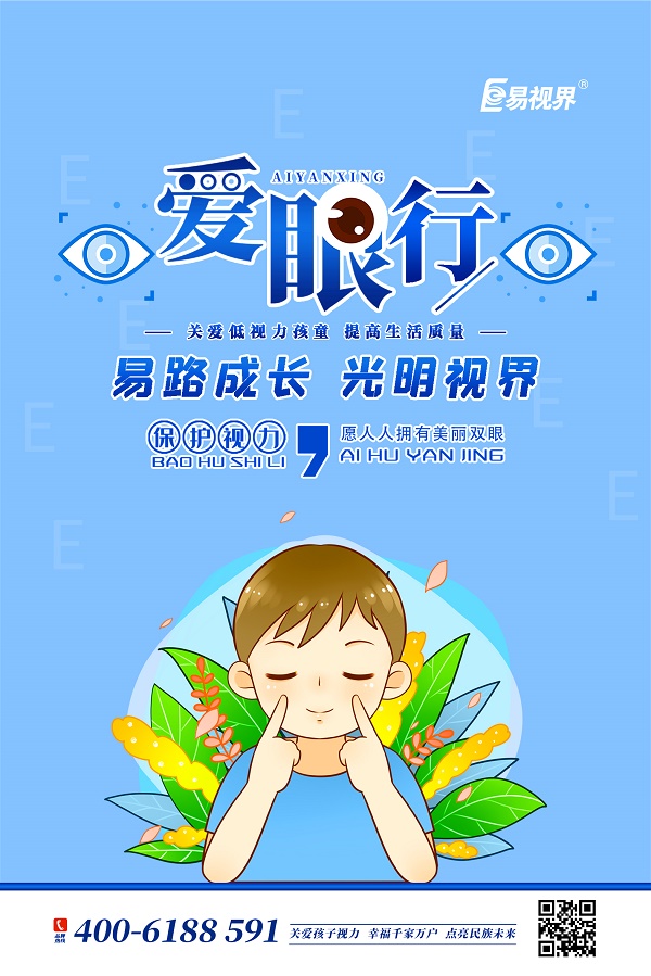 什么是散光？日常如何防護(hù)散光？