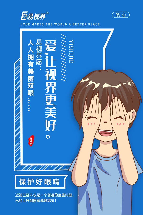 老花眼是因?yàn)橥媸謾C(jī)導(dǎo)致的嗎