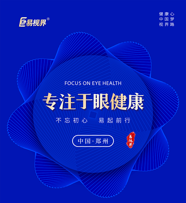 開(kāi)車(chē)為什么容易引起眼疲勞