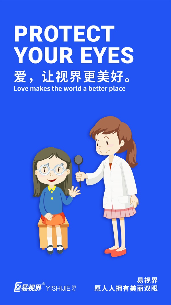 散光眼睛如何保護？