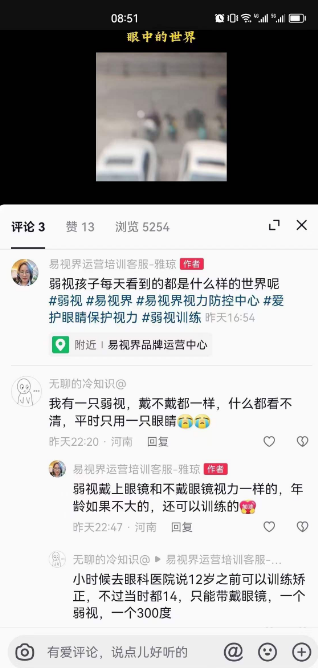 弱視孩子看到的世界是什么樣的？