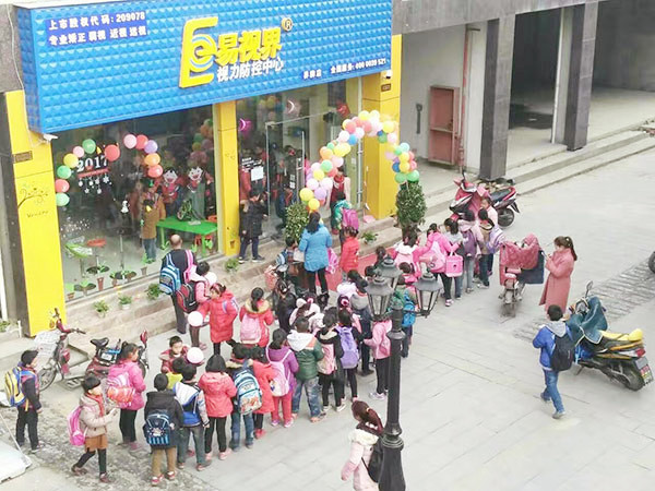 開個(gè)視力矯正加盟店多少錢