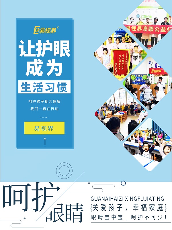 用眼疲勞易導致眼睛出現(xiàn)紅血絲