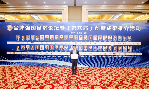 易視界榮膺《2023品牌強(qiáng)國(guó)·年度影響力企業(yè)》稱號(hào)