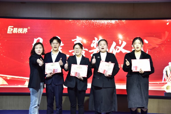 易視界3月店務(wù)標(biāo)兵和技術(shù)標(biāo)兵獲得者上臺領(lǐng)獎