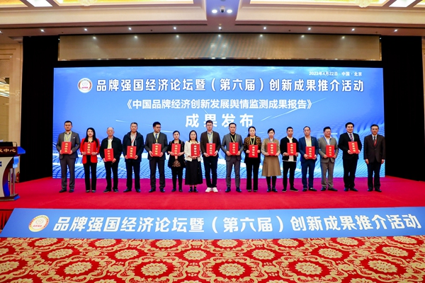 易視界榮膺《2023品牌強(qiáng)國(guó)·年度影響力企業(yè)》稱號(hào)