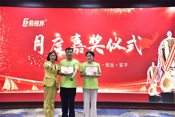 易視界4月優(yōu)秀店長獲得者上臺領(lǐng)獎(jiǎng)