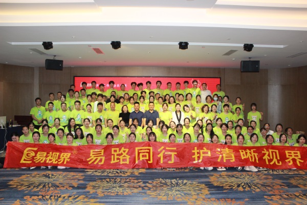 易視界易路前行，護清晰視界