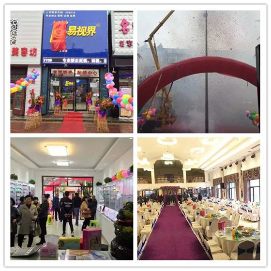 易視界五常店今天開(kāi)門(mén)營(yíng)業(yè)
