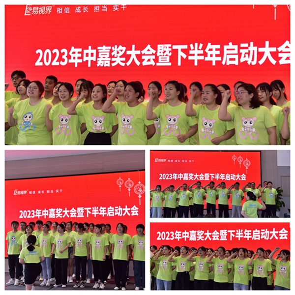 易視界激情的團隊風(fēng)采展示