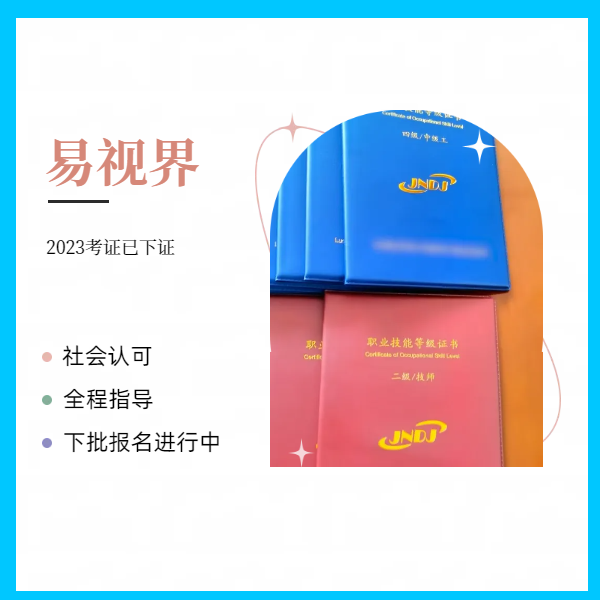 易視界2023年第三批驗(yàn)光、定配證書已下