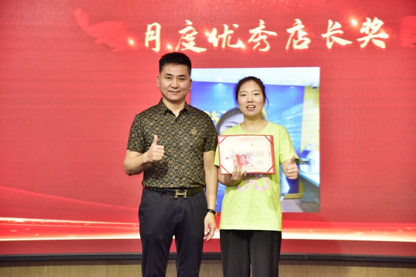 易視界2023年8月月度業(yè)績優(yōu)秀者獲得者上臺領獎