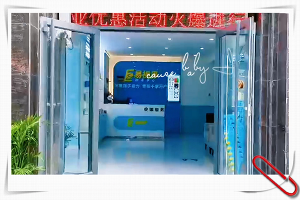 易視界2023年九月份又有一家新店即將開(kāi)業(yè)