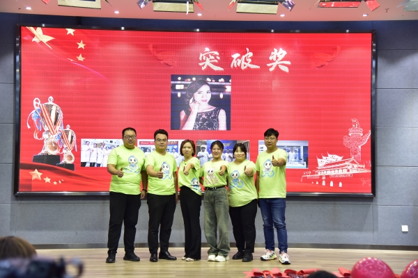 易視界九月突破獎(jiǎng)獲得者上臺領(lǐng)獎(jiǎng)