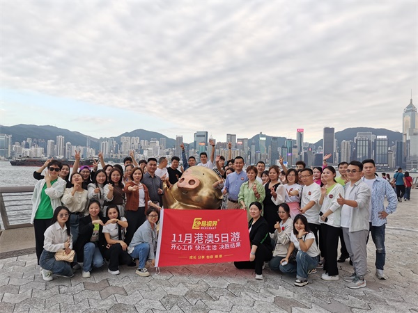 易視界港澳游之旅圓滿(mǎn)結(jié)束