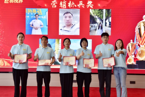 易視界2024年4月?tīng)I(yíng)銷標(biāo)兵獎(jiǎng)獲得者上臺(tái)領(lǐng)獎(jiǎng)
