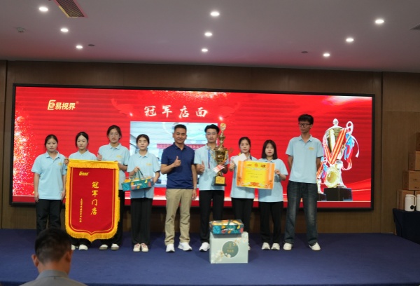 易視界2024年7月業(yè)績團(tuán)隊(duì)獲得者上臺(tái)領(lǐng)獎(jiǎng)