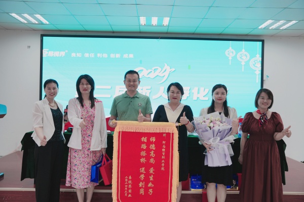 易視界.經(jīng)貿(mào)學院攜手并進：校企合作送學到崗暨入職歡迎儀式圓滿落幕
