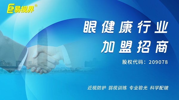易視界在鄭州的發(fā)展前景如何？