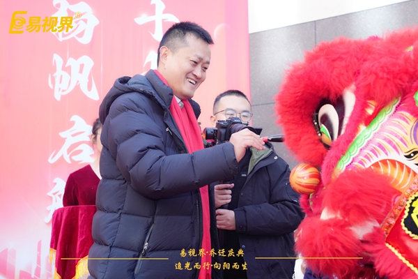 追光而行向陽(yáng)而生.易視界聚力十七載揚(yáng)帆起航喬遷儀式精彩瞬間