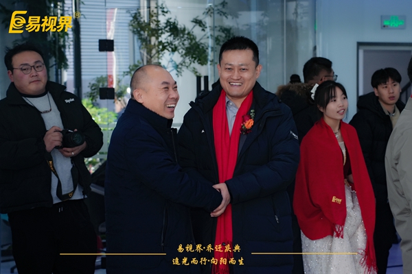追光而行向陽(yáng)而生.易視界聚力十七載揚(yáng)帆起航喬遷儀式精彩瞬間