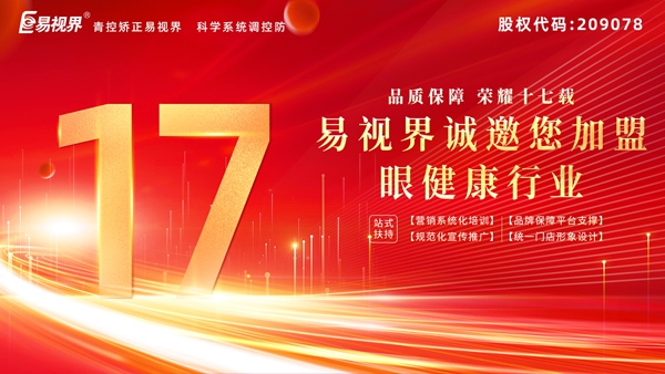 鄭州易視界靠譜嘛？