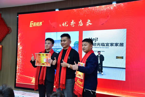易視界月度績優(yōu)秀店長獲得者上臺(tái)領(lǐng)獎(jiǎng)