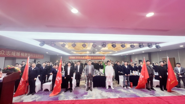 易視界2025全員啟動(dòng)會(huì)圓滿收官