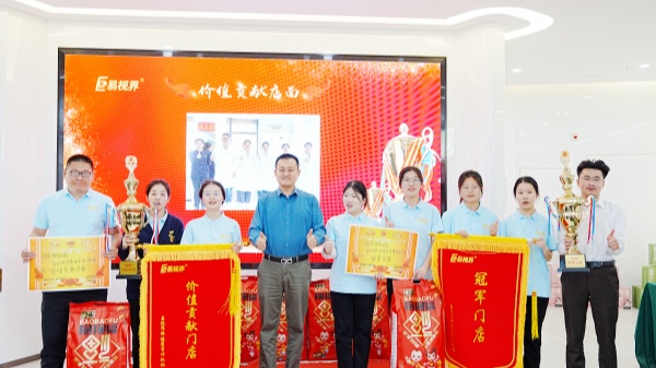 易視界3月價(jià)值貢獻(xiàn)店面獎獲得者上臺領(lǐng)獎