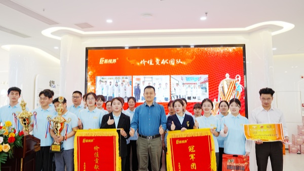 易視界3月價(jià)值貢獻(xiàn)團(tuán)隊(duì)獎獲得者上臺領(lǐng)獎