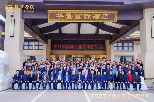 易視界陳奇應(yīng)邀參加北京大學(xué)經(jīng)濟(jì)學(xué)院2025儒商文化學(xué)術(shù)研討會