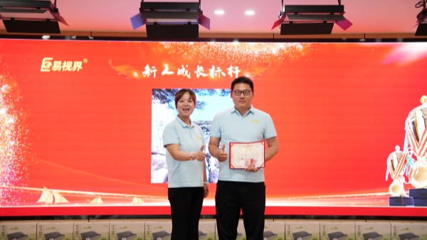易視界4月新人成長獎(jiǎng)獲得者上臺(tái)領(lǐng)獎(jiǎng)