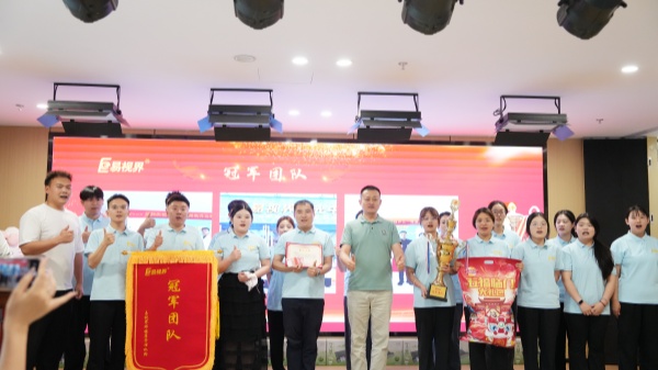 易視界4月銷售團(tuán)隊(duì)獎(jiǎng)獲得者上臺(tái)領(lǐng)獎(jiǎng)