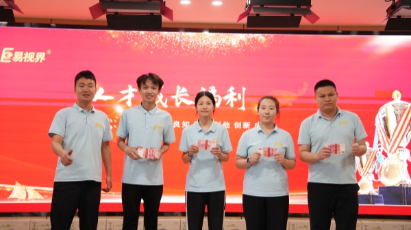 易視界4月人才成長福利獎(jiǎng)獲得者上臺(tái)領(lǐng)獎(jiǎng)