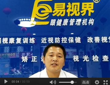 易視界視力矯正加盟好做嗎？加盟商為您來講述