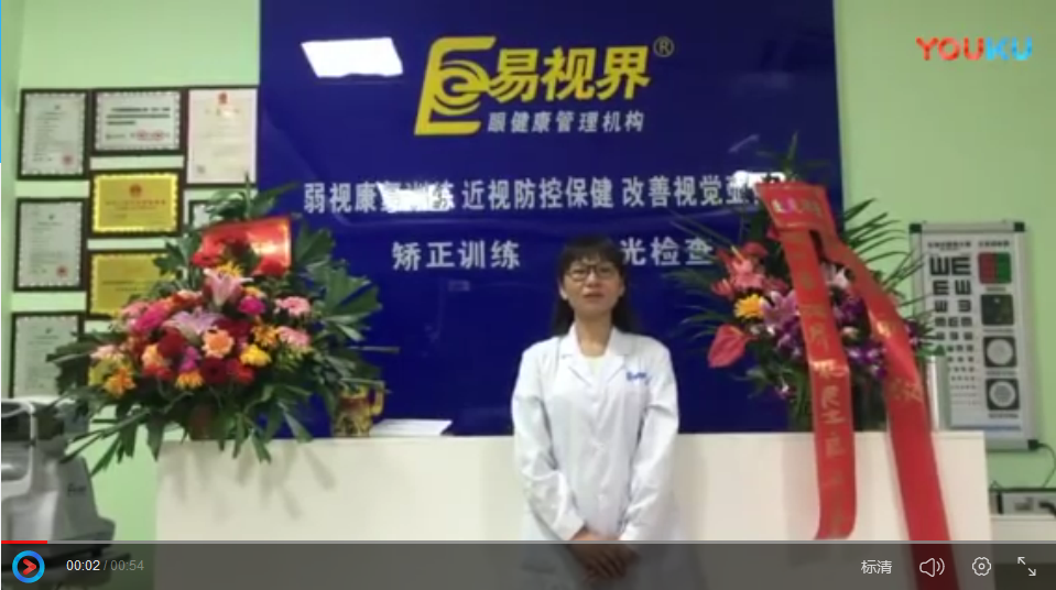 易視界提升效果怎么樣？她因愛加入易視界