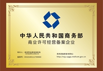 易視界-國家商務部商業(yè)特許經營品牌