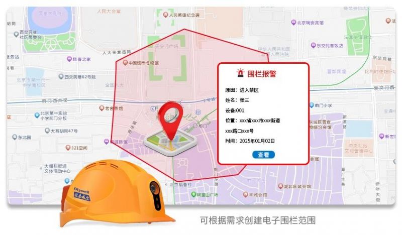 一文讀懂！物聯(lián)智能安全帽憑什么為我們的安全保駕護(hù)航？